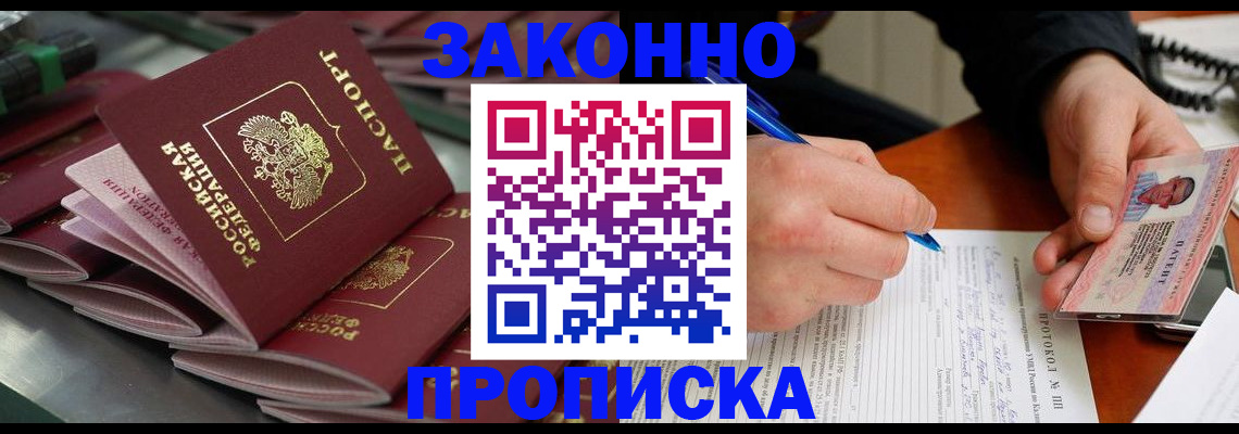 прописка в квартире в Хасавюрте
