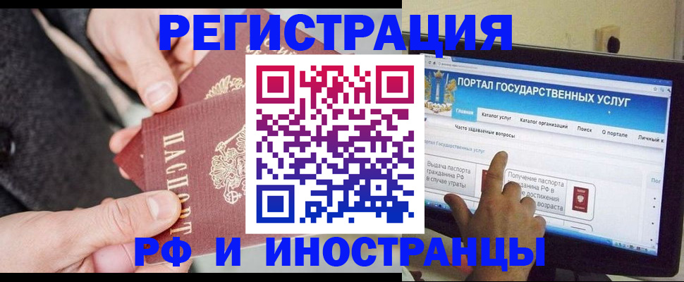 прописка поиск в Хасавюрте