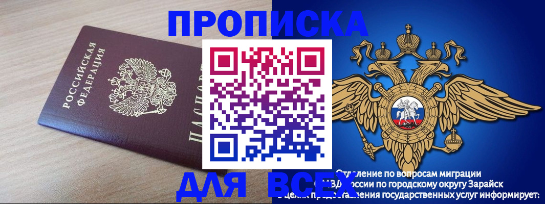 временная регистрация для школы в Хасавюрте